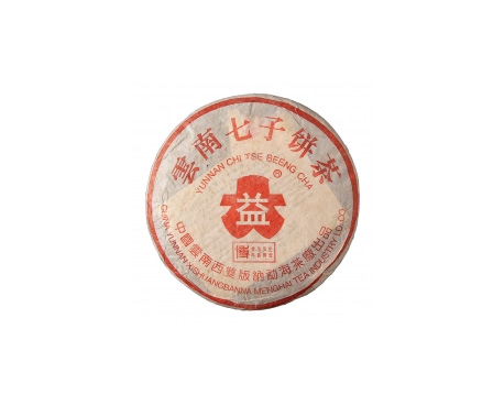 高唐普洱茶大益回收大益茶2004年401批次博字7752熟饼